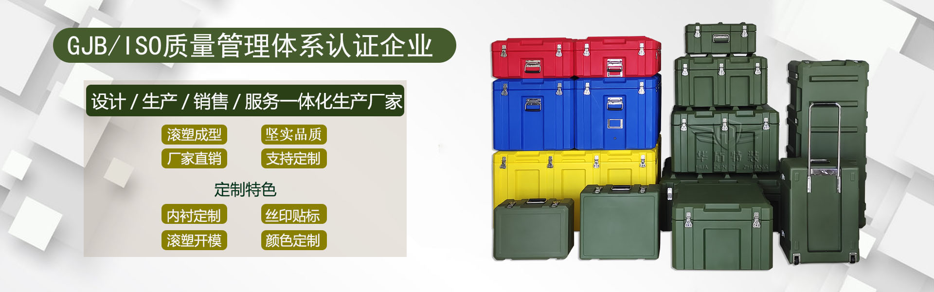 军用箱